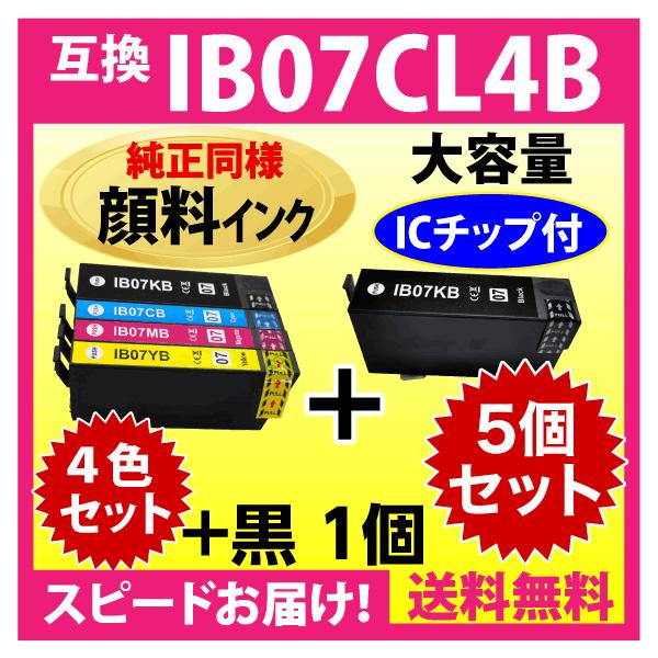 カラリオ IB07CL4B 4色セット+黒1個 5個セット〔純正同様 顔料