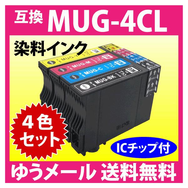 MUG-4CL 互換インク 4色セット エプソン EW-052A EW-452A用 EPSON