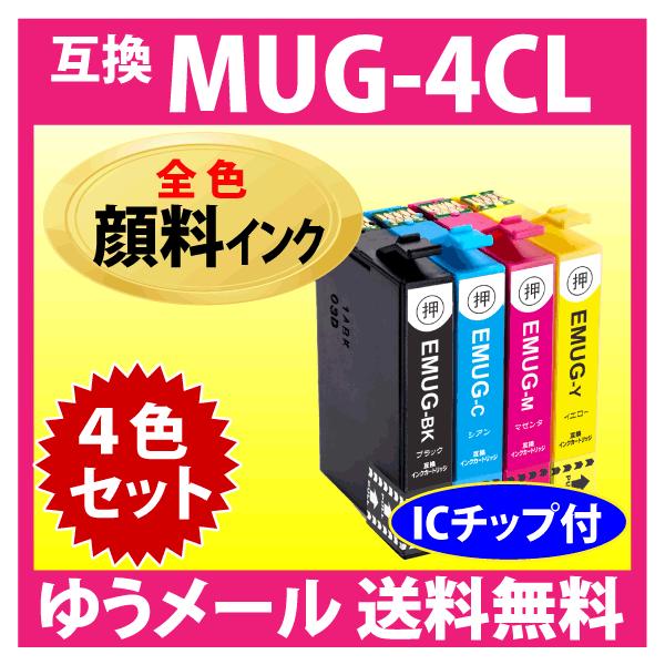 MUG-4CL 4色×3セット 顔料黒 エプソン プリンター インク マグカップ MUG-4CL 4色×3セット 顔料黒 エプソン プリンター インク