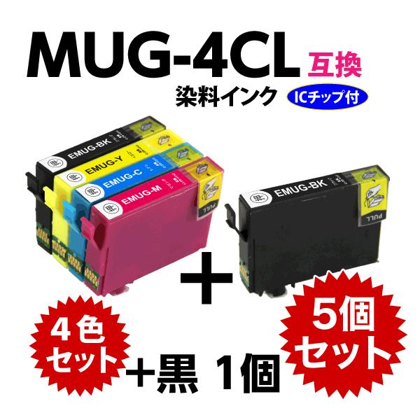 エプソン MUGー4CL 対応 互換インクカートリッジ　（目印：マグカップ）内訳：MUG-BK　ブラック・黒 / MUG-C　シアン・青 / MUG-M　マゼンタ・赤 / MUG-Y　イエロー・黄各1個+BK1個の合計5個セットEPSON ...