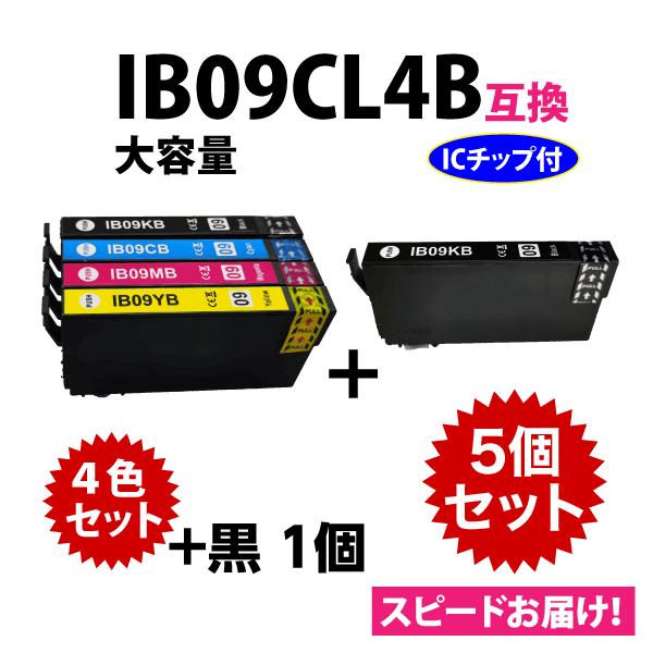 カラリオ IB09CL4B 4色セット+黒1個 5個セット スピード配送 大