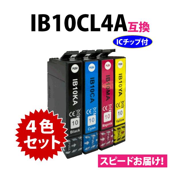 宅配便並みのお届けスピード！エプソン IB10CL4A 対応 互換インクカートリッジ　（目印：カードケース）染料インク内訳：IB10KA ブラック・黒　/IB10CA シアン・青 / IB10MA マゼンタ・赤 / IB10YA イエロー・...