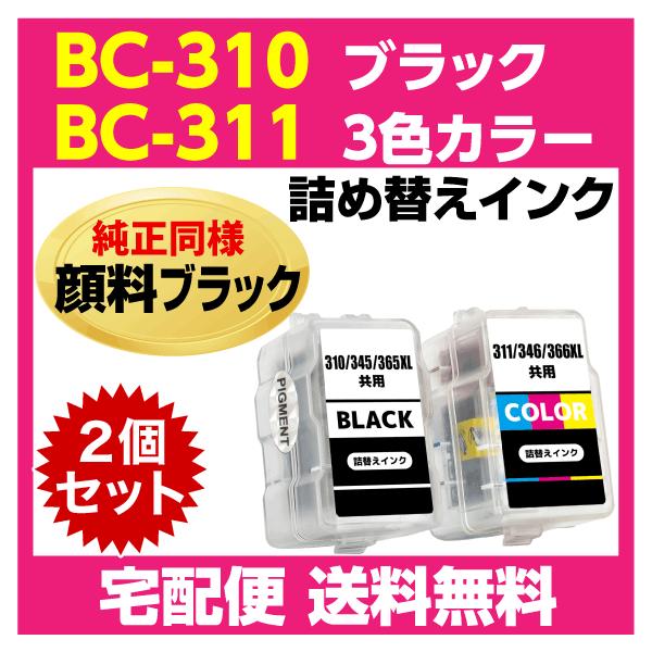 Canon インクカートリッジ 310 311 3個セット Amazon.co.jp: 【純正品】CANON FINEカートリッジ BC-310