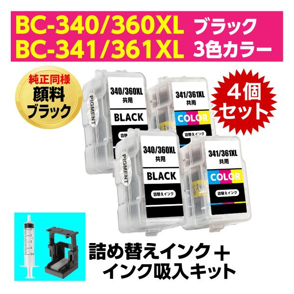 PIXUS 〔インク吸入キット付き〕キャノン BC-340 -360XL〔顔料ブラック