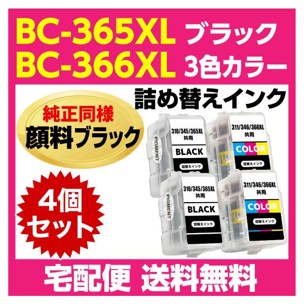 Canon 365XL 366使用済みインクカートリッジ 30個 Amazon.co.jp: 【サイインク】キヤノン用 BC-366/365シリーズ