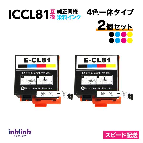 2021年版　Epson Colorio PF-81 純正インクカートリッジ付き ICCL81 純正インクカートリッジ EPSON ICCL81 EPSON PF-70/PF-81用