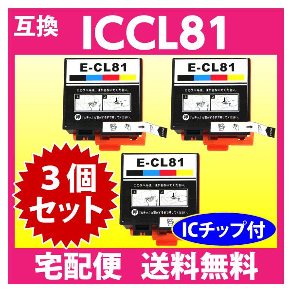 カラリオ ミー エプソン プリンターインク ICCL81 4色一体タイプ