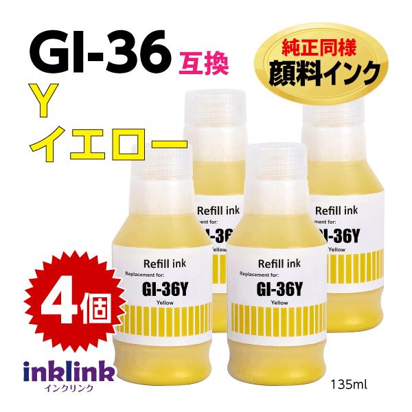 エプソン GI-36 Y 4個セット イエロー インクボトル 純正同様