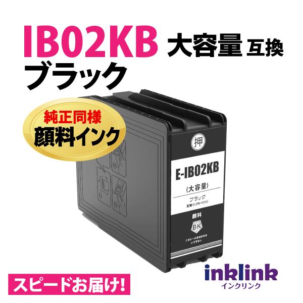 エプソン IB02KB ブラック 純正同様 顔料インク 大容量 互換