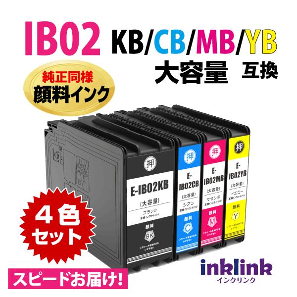 エプソン IB02KB IB02CB IB02MB IB02YB 4個セット 純正同様 顔料インク