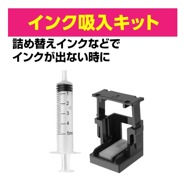 PIXUS キャノン 詰め替えインク用のインク吸入キット インクが出ない時