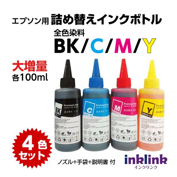 OKI カラープリンター用詰め替えインクセット カラリオ エプソン 詰め替えカートリッジ 補充用 大容量インクボトル