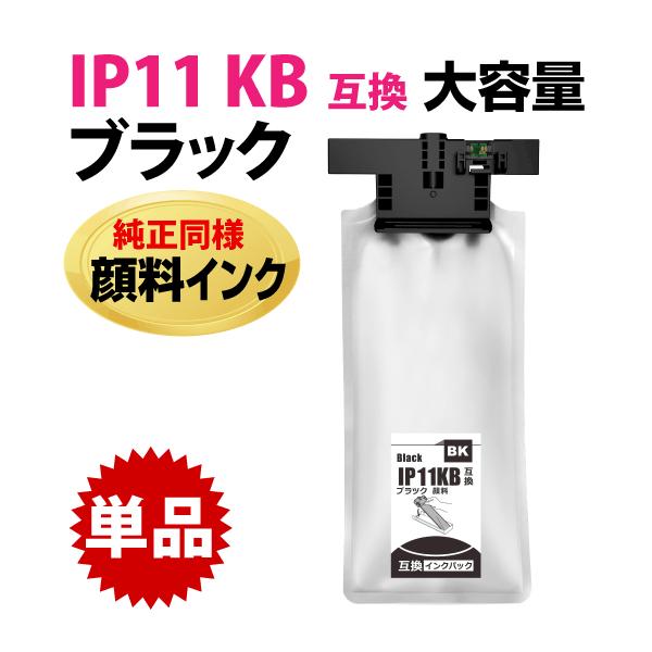 EPSON 純正　IP11KB インクパック 大容量タイプ ブラック Amazon.co.jp: エプソン 純正 インクパック 約10,000ページ