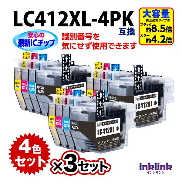 Brother LC412XL-4PK インクカートリッジ 4色セット 送料無料 LC412XL-4PK 大容量 4色セット ブラザー用 互換インク