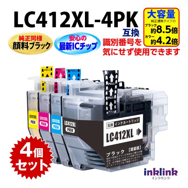 【新品・未開封】brother 純正インク LC412XL 4色パック 大容量 プリビオ ブラザー LC412XL-4PK 4色セット 大容量タイプ 純正同様 顔料