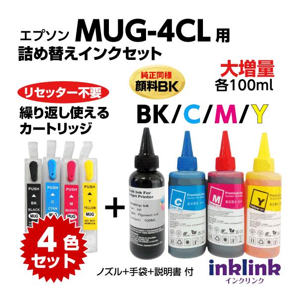 inklink_i-s-tumemug-4clxink100