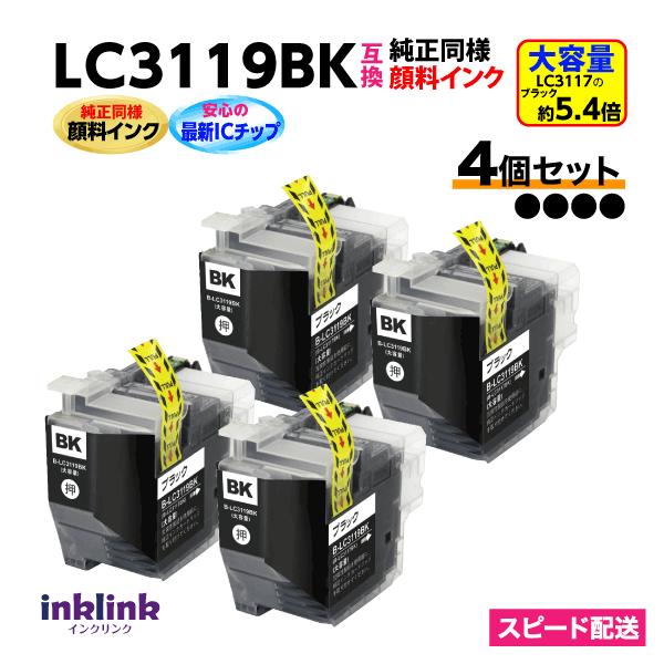 プリビオ ブラザー LC3119BK〔LC3117BKの大容量〕純正同様 顔料インク