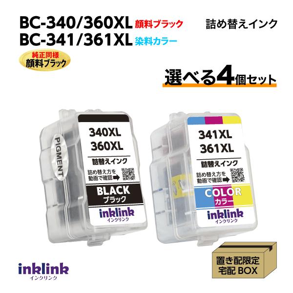 PIXUS キヤノン BC-340 360XL〔純正同様 顔料ブラック〕BC-341 361XL