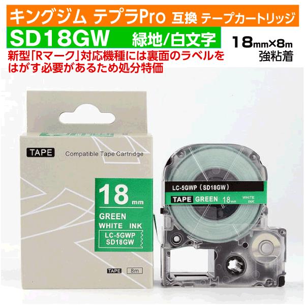 キングジムテプラ(KING JIM Tepra)対応互換テープカートリッジ「Pマーク」対応「Rマーク」は裏面のラベルを剥がす必要があります※対応機種一覧をご参照ください処分の為、数量限定特価にて販売いたします※2タイプありますので大量注文の...