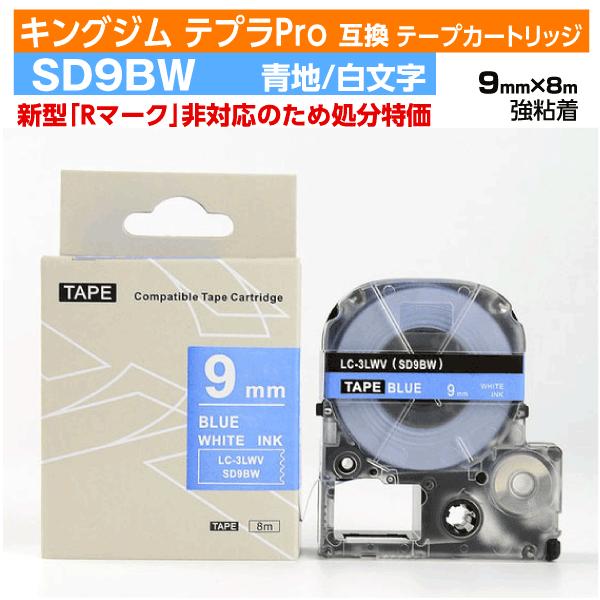 キングジムテプラ（KING JIM Tepra)対応互換テープカートリッジ「Pマーク」のみ対応「Rマーク」は非対応※対応機種一覧をご参照ください    処分の為、数量限定特価にて販売いたします    ※外箱のスレ・破れ等はご容赦ください◆内...