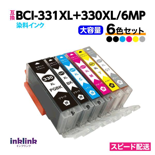 キヤノン BCI-331XL+330XL/6MP 6色セット Canon 互換インクカートリッジ 染料インク マルチパック 全色 大容量 331 BCI330