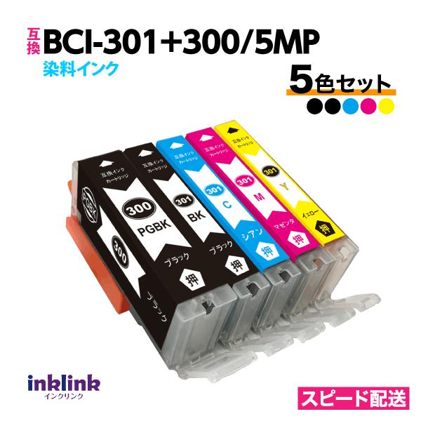 PIXUS BCI-301+300/5MP 5色セット 全色大容量 キヤノン 互換インク