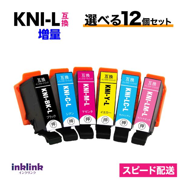 カラリオ エプソン プリンターインク KNI-6CL-L 選べる12個セット