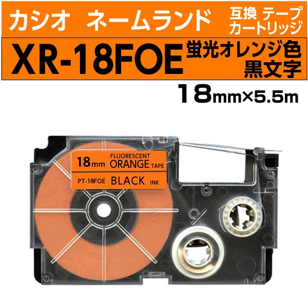 ラベルライター ネームランド カシオ ネームランド用 互換 テープ