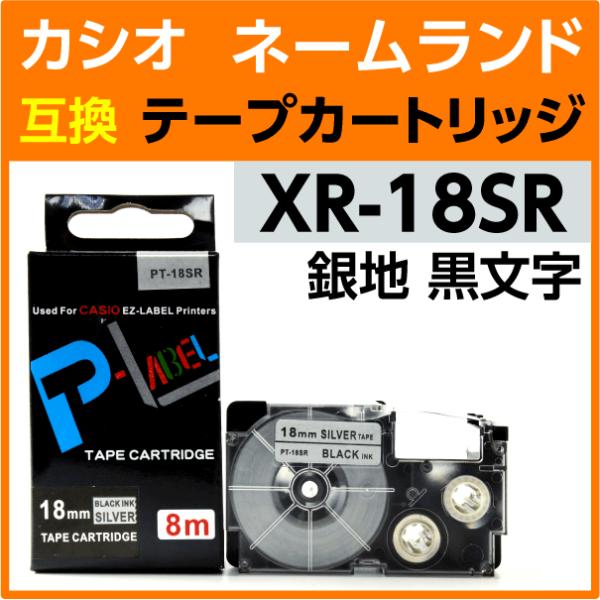 ラベルライター ネームランド カシオ ネームランド用 互換 テープ