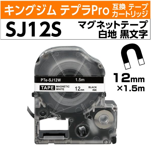 テプラ キングジム テプラPro用 互換 テープカートリッジ テプラ キングジム テプラPro用 互換 テープカートリッジ