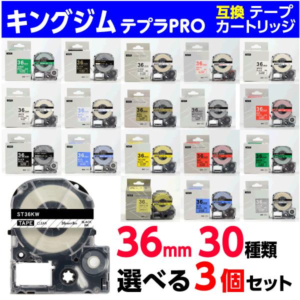 テプラテーププロ テープカートリッジ39本　バラ売り無し キングジム公式ストア 「テプラ」PROテープカートリッジ カラー