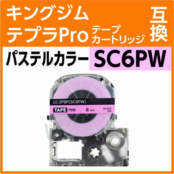 (まとめ) キングジム テプラ PRO テープカートリッジ パステル 6mm ピンク／黒文字 SC6P 1個 【×10セット】 テプラ キングジム テプラPro用 互換 テープカートリッジ SC6P