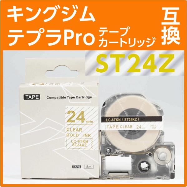 キングジム テプラPro用 テープカートリッジ ST24Z〔強粘着〕24mm〔互換〕透明地/金文字 :pu-ST24KZ:インクリンク - 通販 -  Yahoo!ショッピング