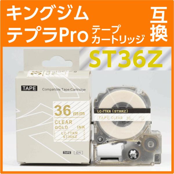 テプラ キングジム テプラPro用 互換 テープカートリッジ ST36Z〔強