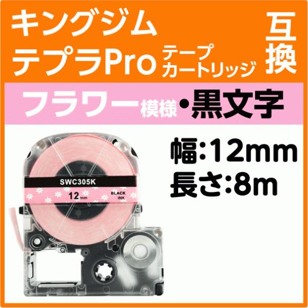 印刷テプラー Amazon | プリンタス キングジム用 テプラ PRO 互換 テープ