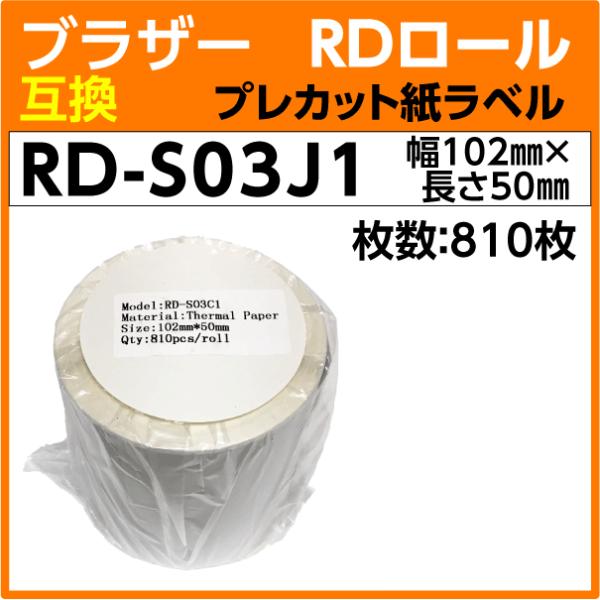 �u���U�[ RD-S03J1 RD���[�� �v���J�b�g�����x�� 102mm x 50mm�k�݊����x���lbrother TD-4550DNWB -4510D -4420DN -4100N -4000�Ή�