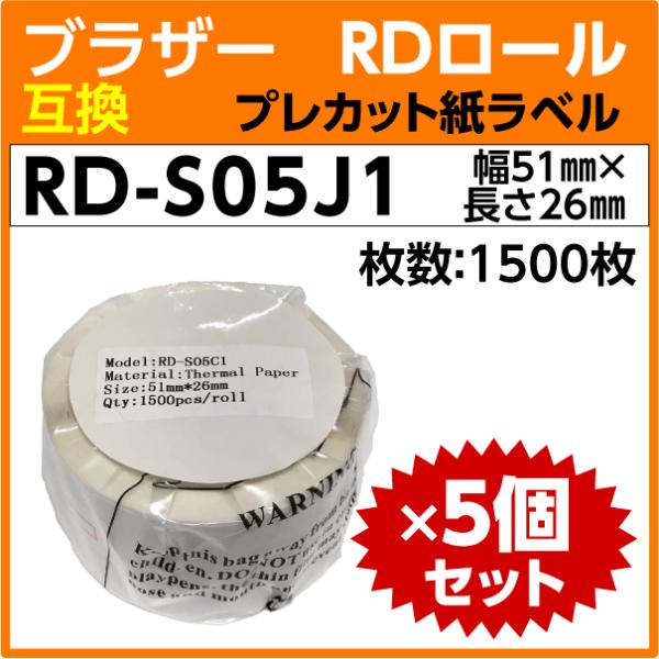 �u���U�[ RD-S05J1 RD���[�� �v���J�b�g�����x�� 51mm x 26mm×5���Z�b�g�k�݊����x���lbrother TD-4550DNWB -4510D -4420DN -4100N -4000�Ή�