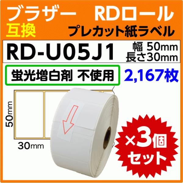 uU[ RD-U05J1kl uܔlRD[ vJbgx 50mm x 30mm 2167 ×3Zbgk݊xlbrother TD-2130NSA TD-2130Np