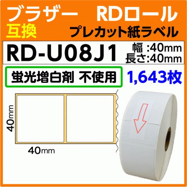 uU[ RD-U08J1kl uܔlRD[ vJbgx 40mm x 40mm 1643k݊xlbrother TD-2130NSA TD-2130Np