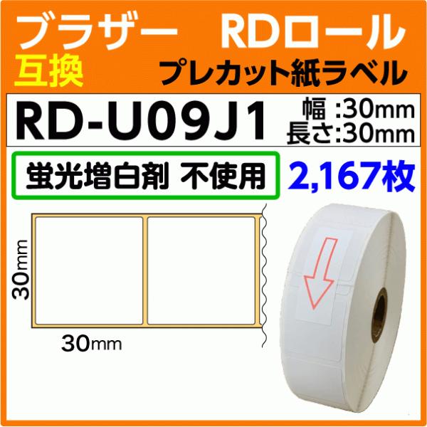 �u���U�[ RD-U09J1�k�������l �u�������ܔ����lRD���[�� �v���J�b�g�����x�� 30mm x 30mm 2167���k�݊����x���lbrother TD-2130NSA TD-2130N�p