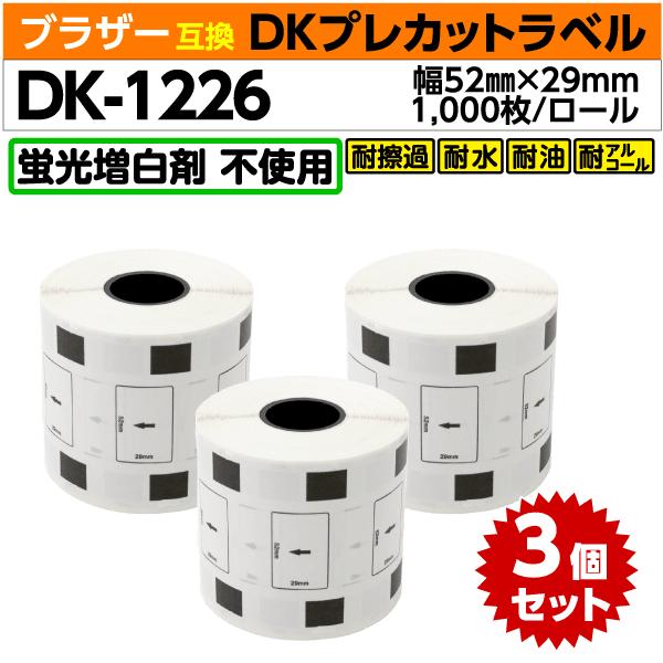 1226-②【B品】ロールシールセット