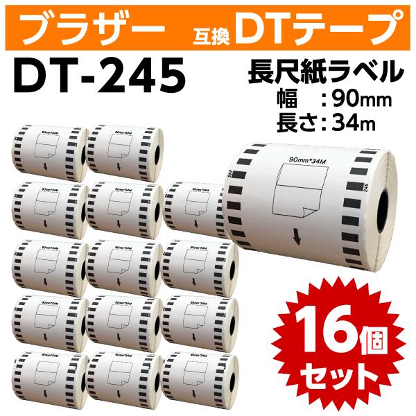 ブラザー DT-245 DTテープ 長尺紙テープ 90mm x34ｍ ×16巻セット〔互換ラベル〕対応機種 QL-1115NWB QL-1050 TypeA