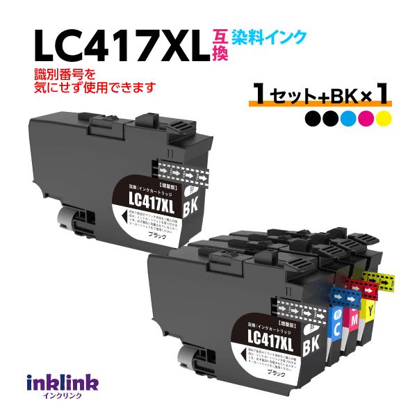 417XL　BK C M Y 4色　2セット　合計8個 プリビオ LC417XL-4PK 4色セット+BK 5個セット LC417XLBK C M Y