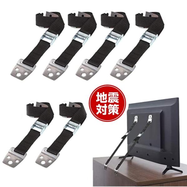 【テレビ・家具の固定、転倒防止に】耐震ベルトは地震対策だけでなく小さなお子様やつたい歩きをはじめた赤ちゃんによる液晶テレビの転倒防止にも耐震ベルトがおすすめです。つっぱり棒や耐震マット・耐震ジェルよりも強固な耐震対策が簡単にできます。テレビ...