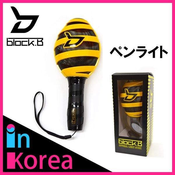 在庫あり Block B 公式ペンライト Block B ブロックビー Buyee Buyee Japanese Proxy Service Buy From Japan Bot Online