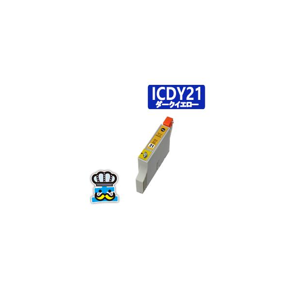 カラリオ EPSON エプソン ICDY21 ダークイエロー 単品 互換インク