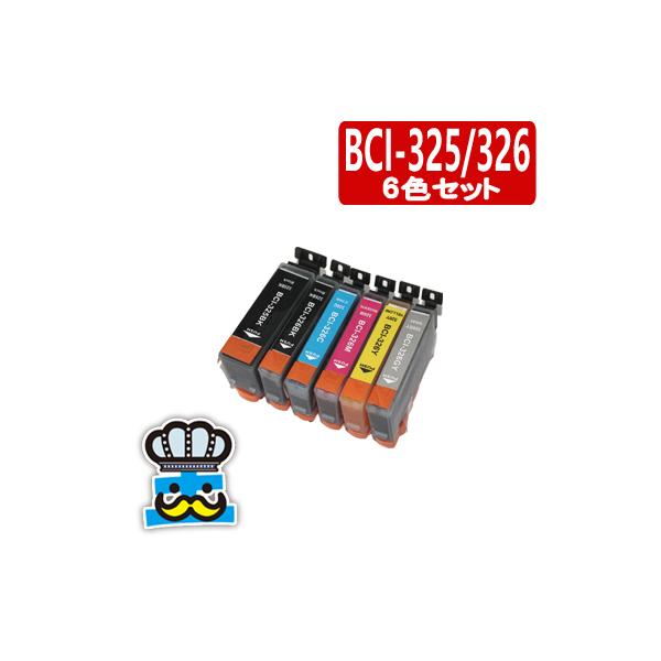 PIXUS MG6130 対応 CANON キャノン BCI-326 BCI-325 6色セット