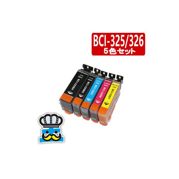PIXUS MX883 対応 CANON キャノン プリンター インク BCI-326