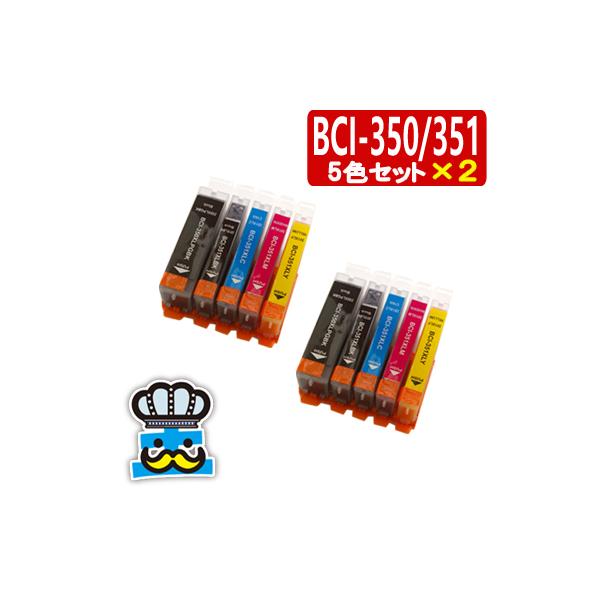 キャノン BCI-351XL BCI-350XL 互換インク ５色パック×２セット PIXUS MG5530 MG5430 MX923 iP8730 iP7230 iX6830 MG6530 MG6330