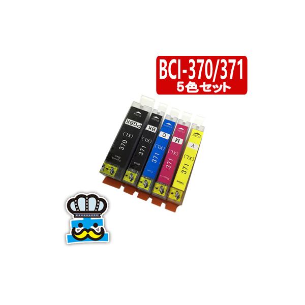 PIXUS TS5030S インク プリンター 互換インク キャノン BCI-371XL+
